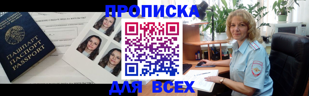 временная регистрация 2025 в Псковской области